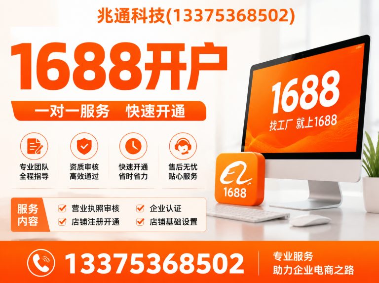 坊子区电子商务服务展示图